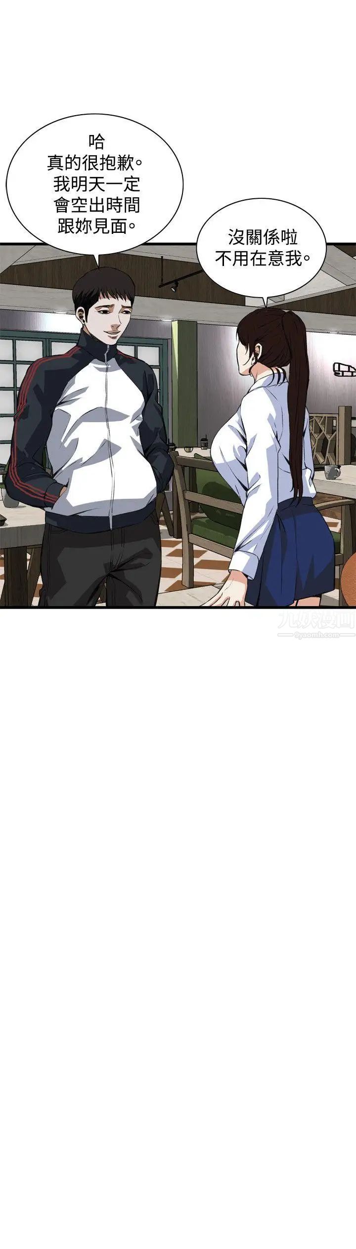 偷窺第85話-<第2季>與組長重逢4