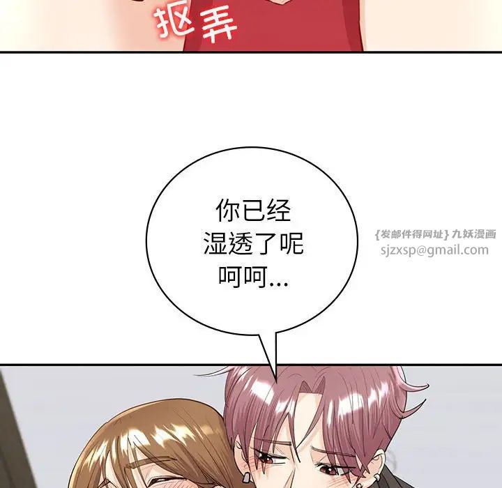 回不去的婚姻第7话