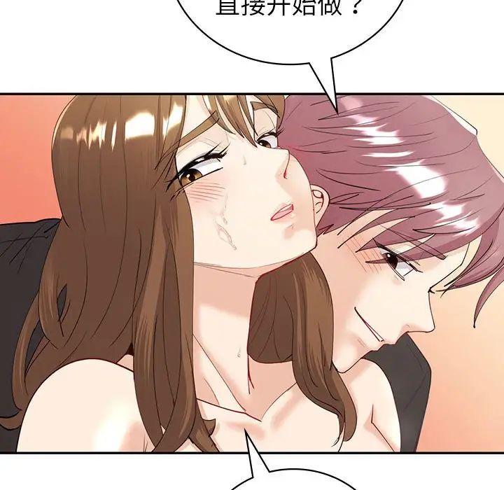 回不去的婚姻第7话