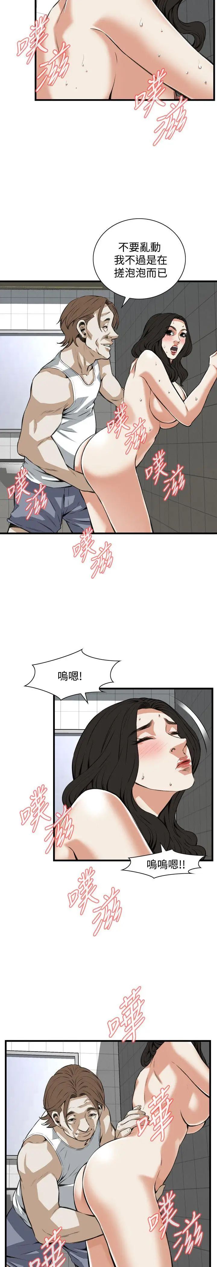 偷窺第85話-<第2季>與組長重逢4