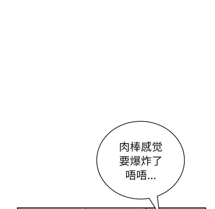 回不去的婚姻第7话