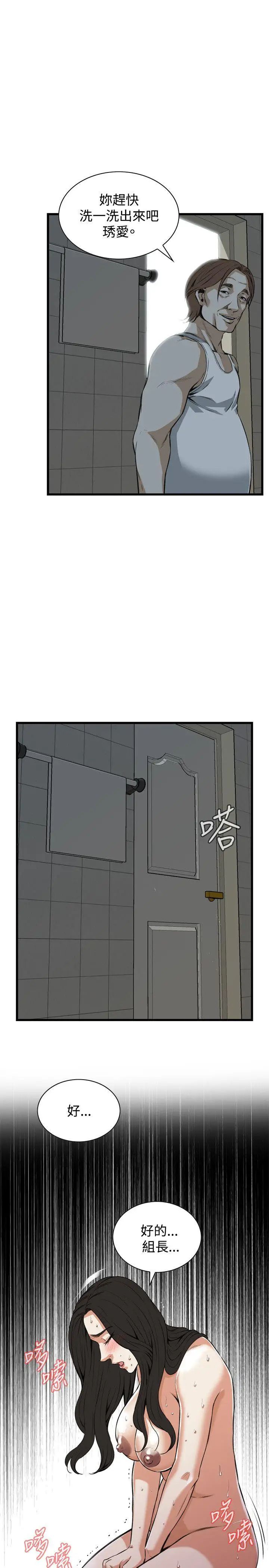 偷窥第85话-<第2季>与组长重逢4