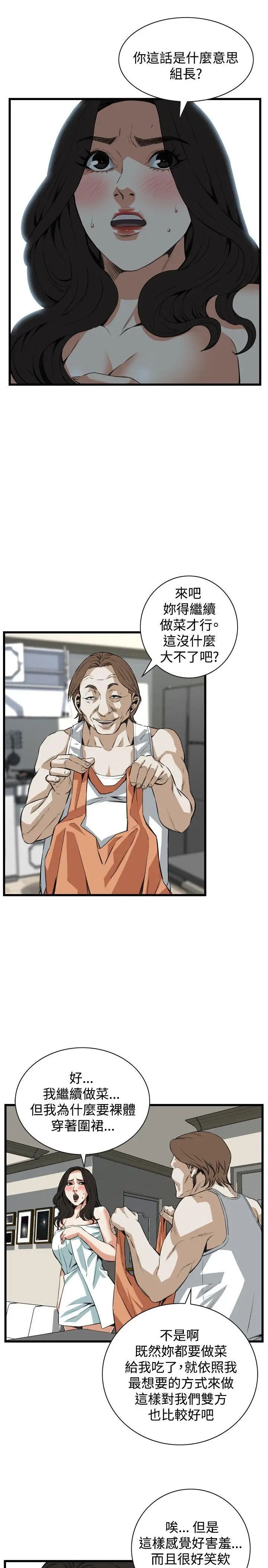 偷窺第86話-<第2季>與組長重逢5