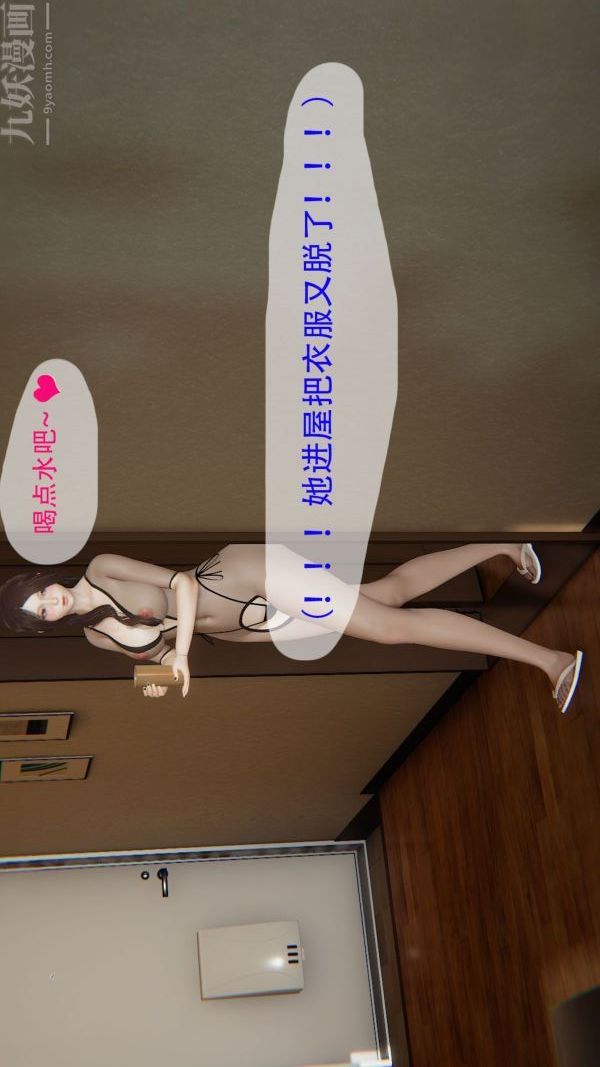 [3D]我与骚姐们的配种生活第01话