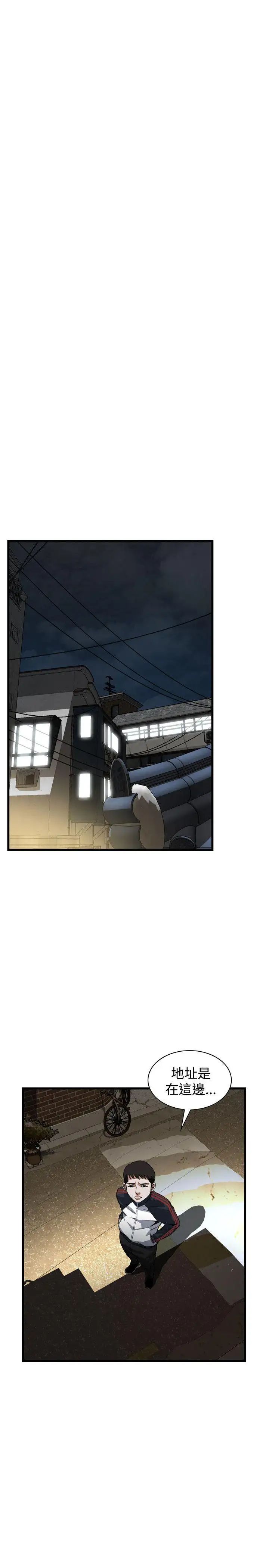 偷窺第86話-<第2季>與組長重逢5