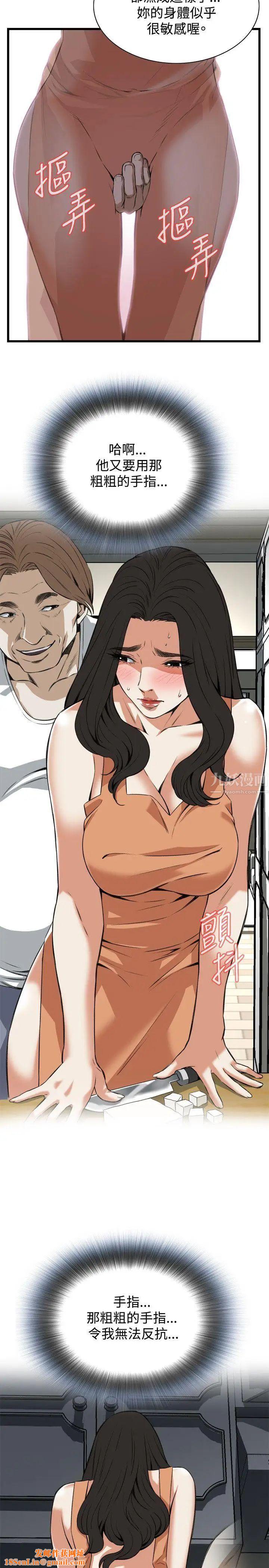 偷窺第86話-<第2季>與組長重逢5