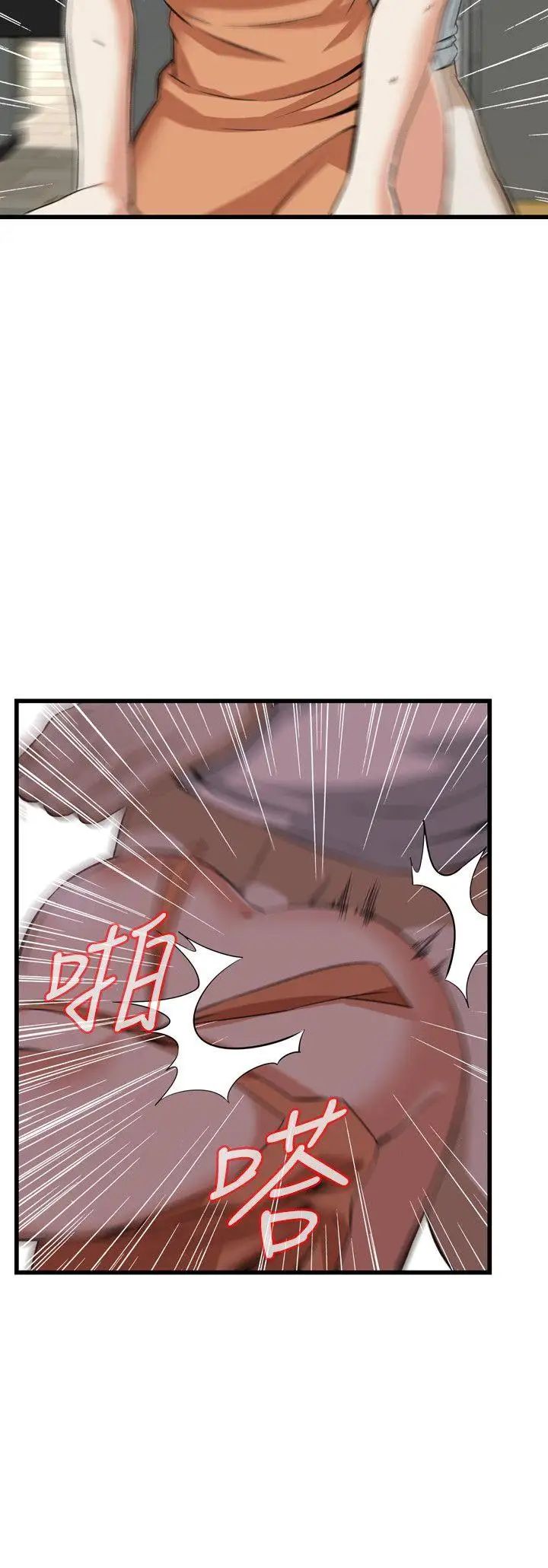 偷窺第86話-<第2季>與組長重逢5
