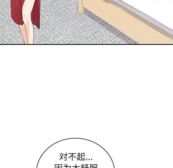 回不去的婚姻第7话