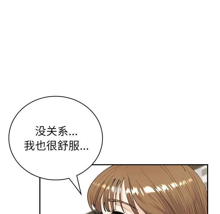 回不去的婚姻第7话