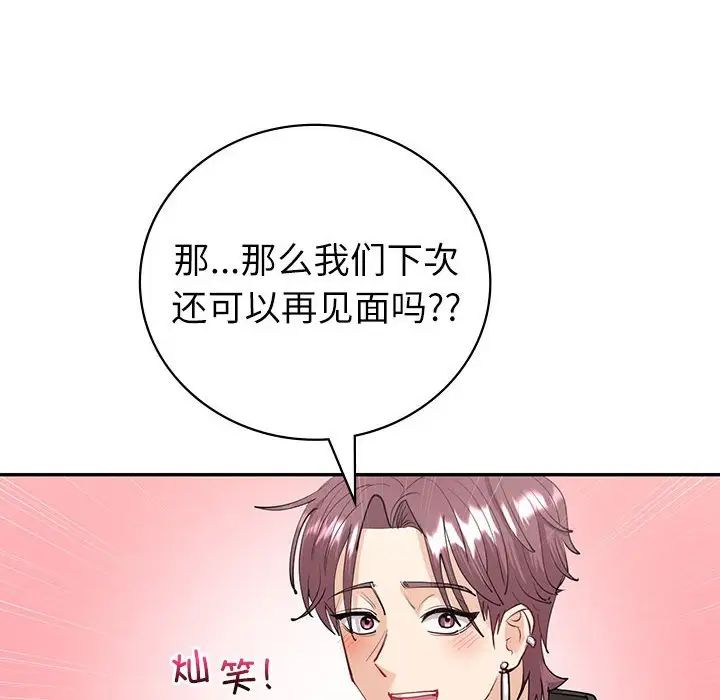回不去的婚姻第7话