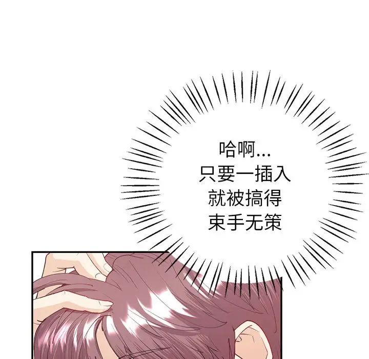 回不去的婚姻第7话