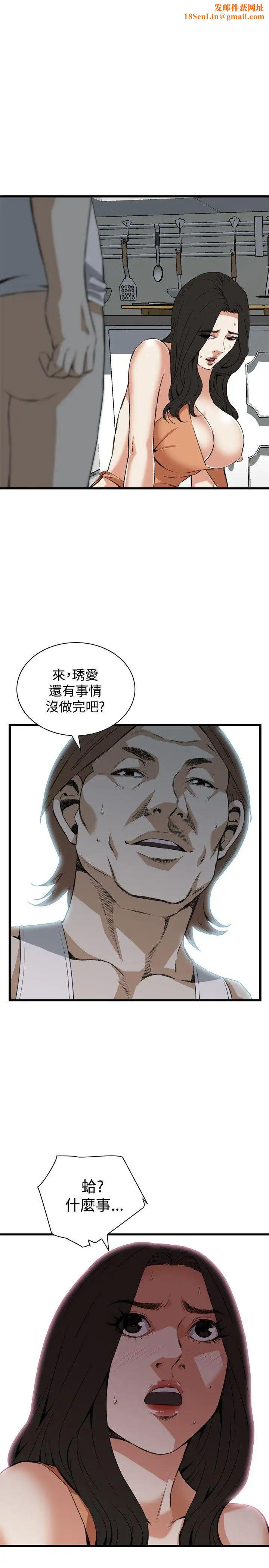 偷窥第87话-<第2季>与组长重逢6