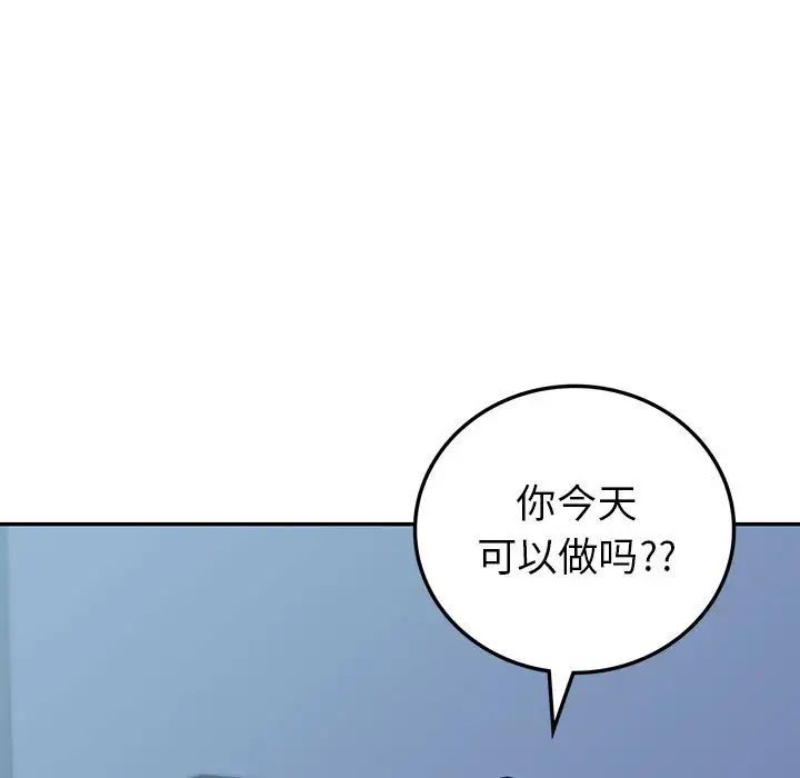 回不去的婚姻第8话