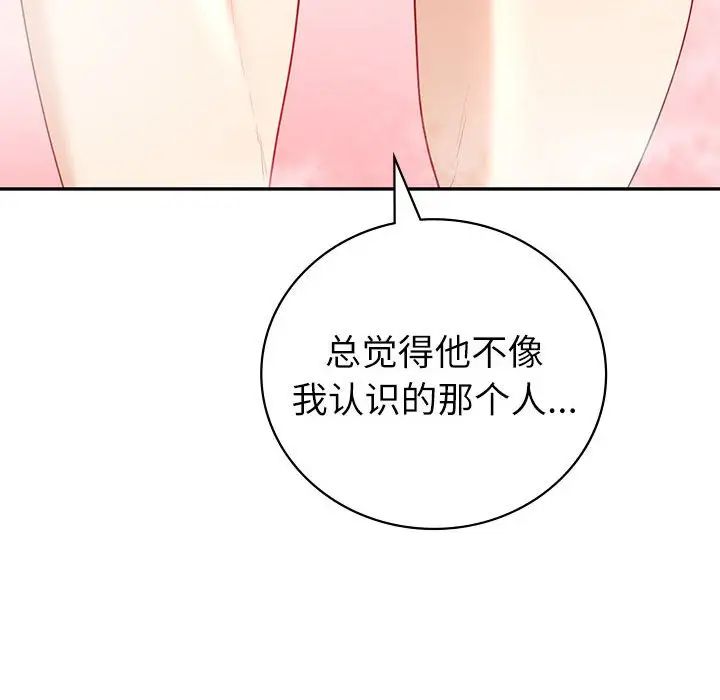 回不去的婚姻第8话