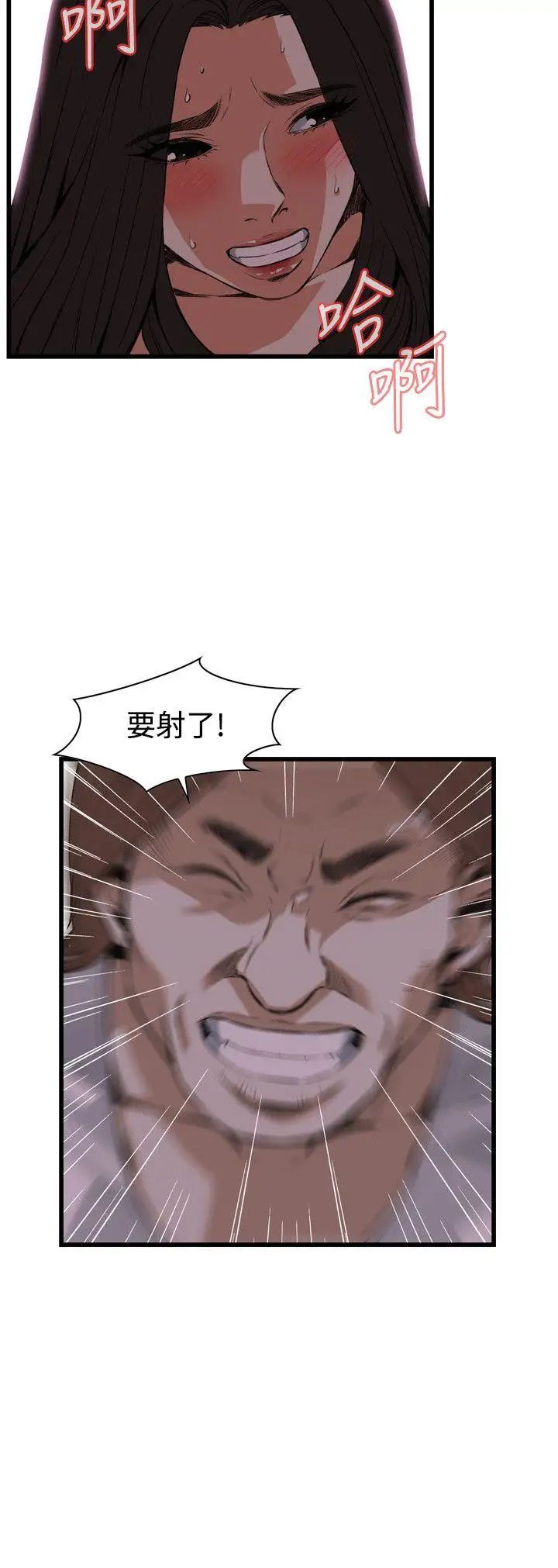 偷窥第87话-<第2季>与组长重逢6