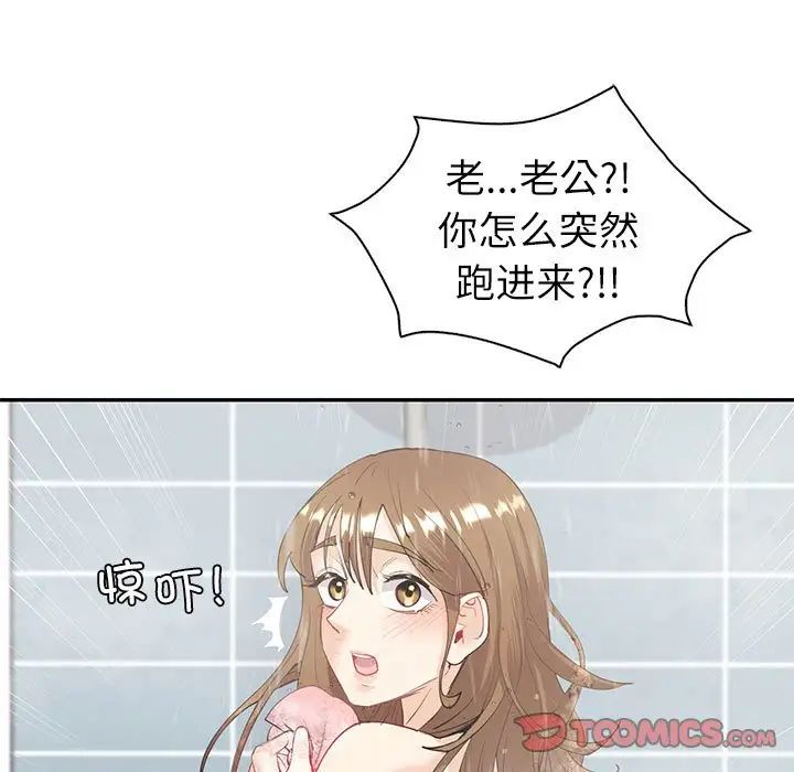 回不去的婚姻第8话