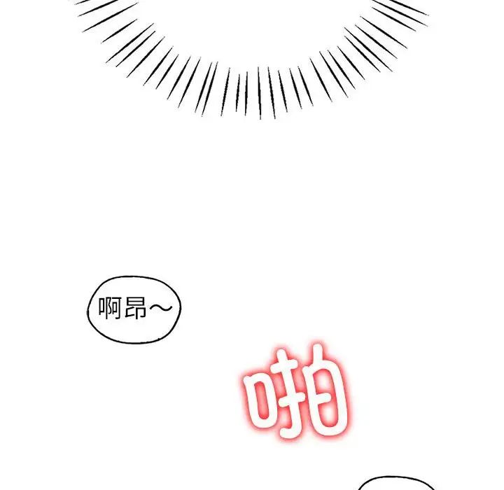 回不去的婚姻第8话