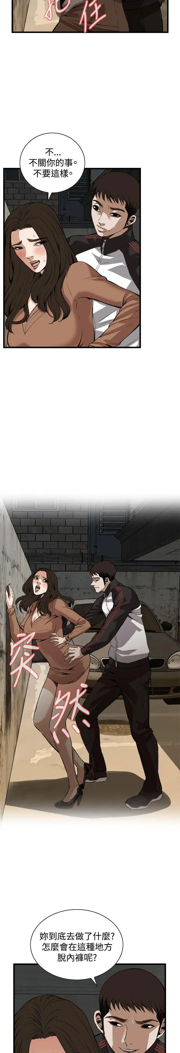 《偷窥》第88话-<第2季>欧巴桑是我的东西1