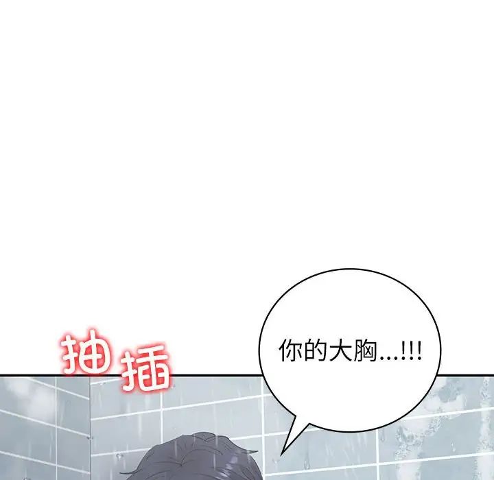 回不去的婚姻第8話