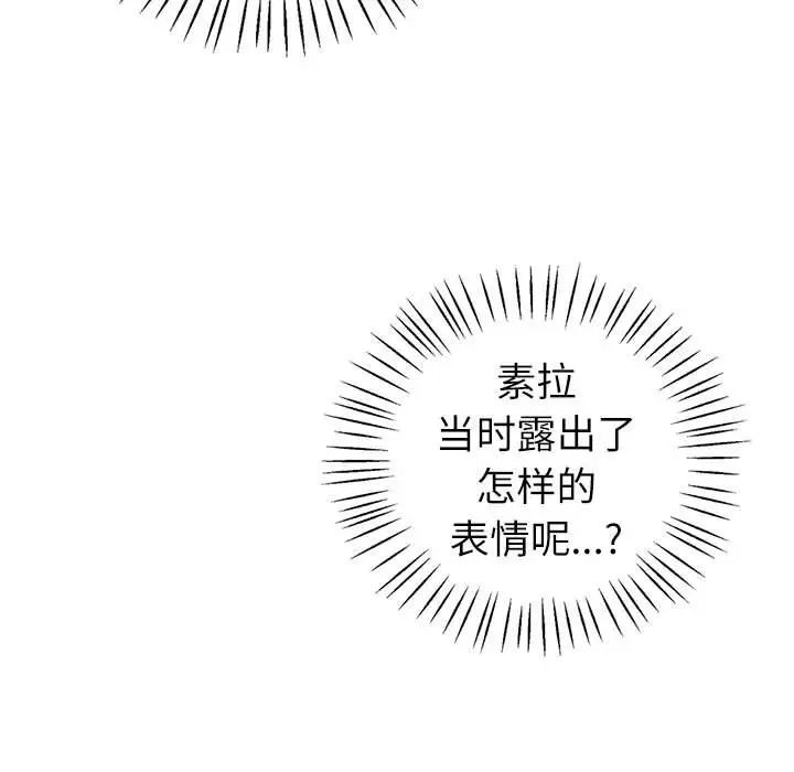 回不去的婚姻第8话