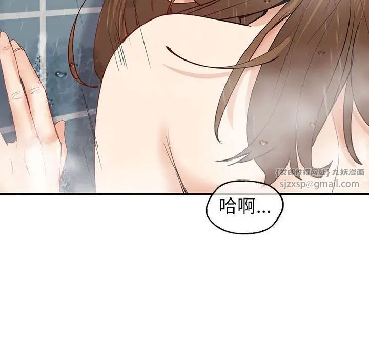 回不去的婚姻第8话