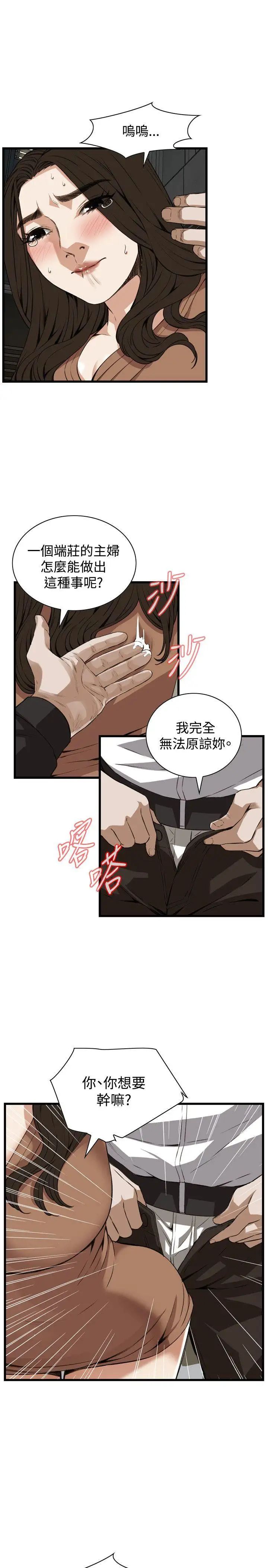 偷窺第88話-<第2季>歐巴桑是我的東西1