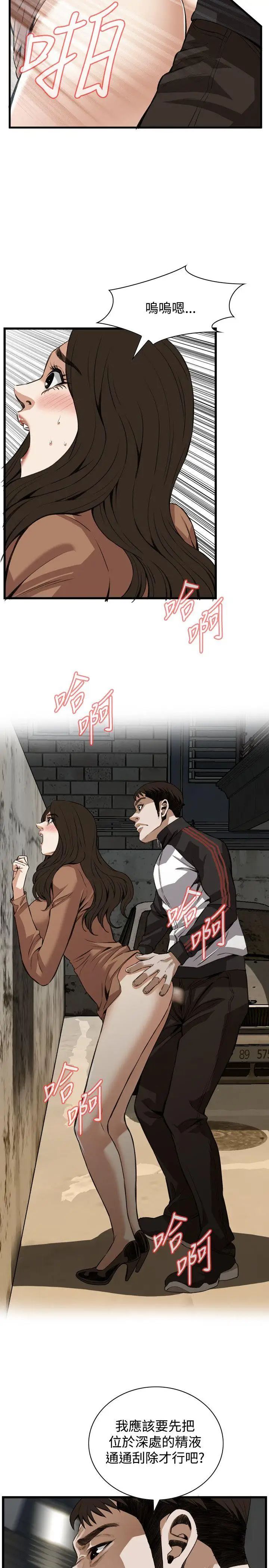 偷窥第88话-<第2季>欧巴桑是我的东西1