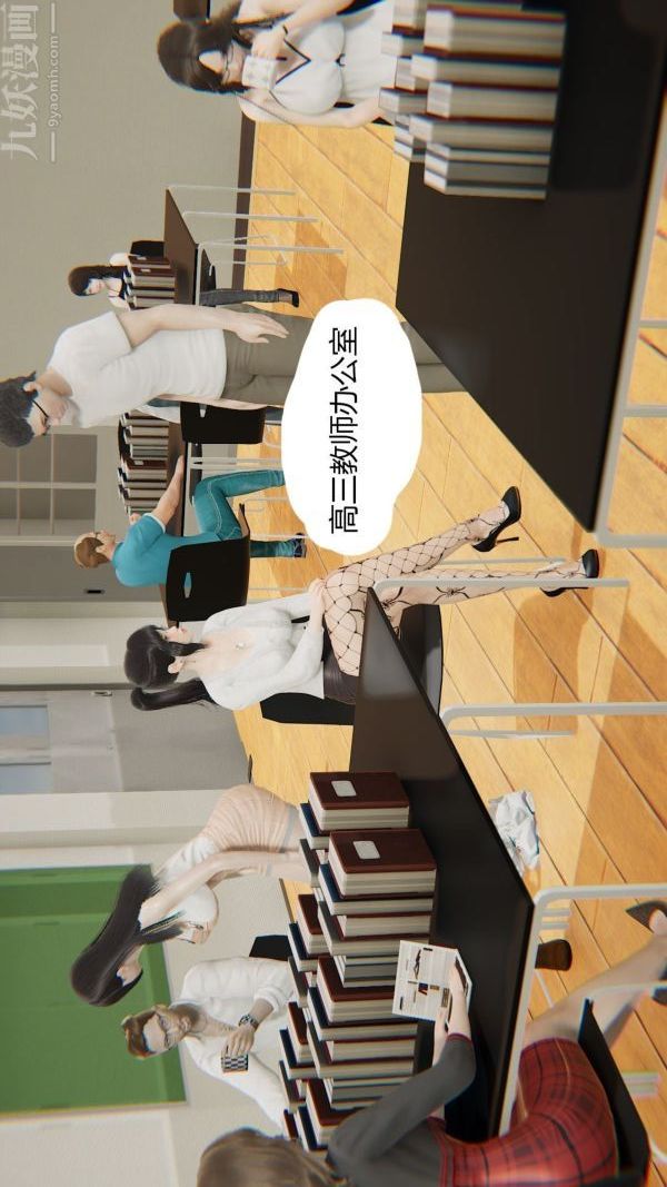 [3D]我与骚姐们的配种生活第04话