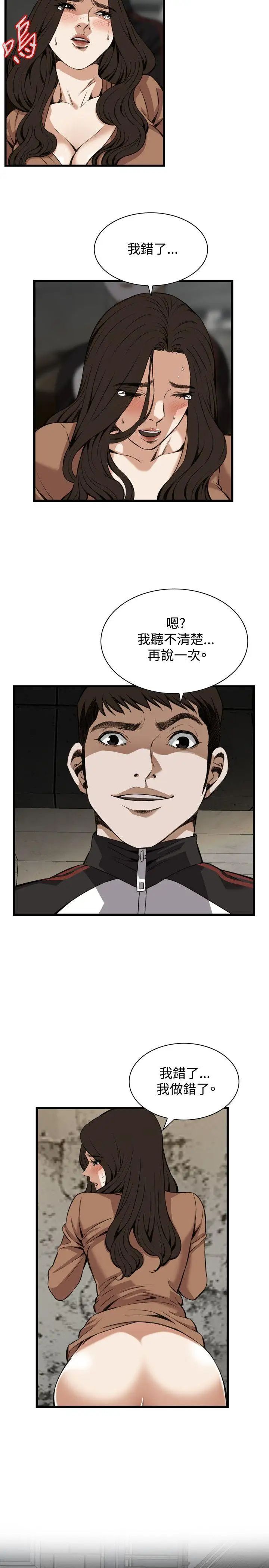 偷窺第89話-<第2季>歐巴桑是我的東西2