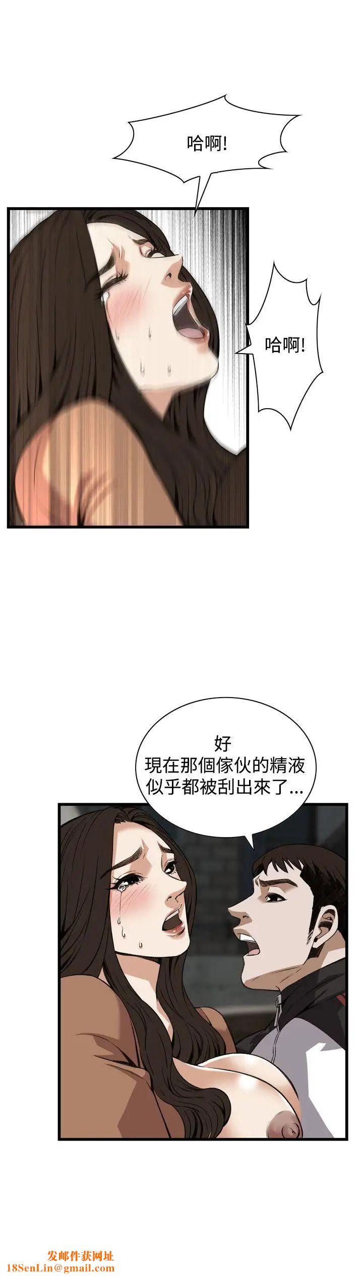 偷窥第89话-<第2季>欧巴桑是我的东西2