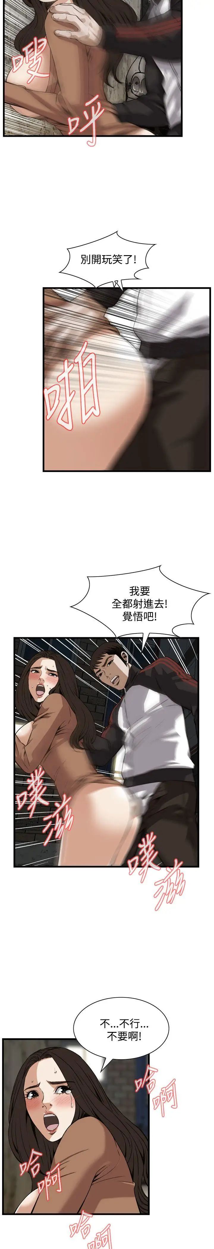 偷窺第89話-<第2季>歐巴桑是我的東西2