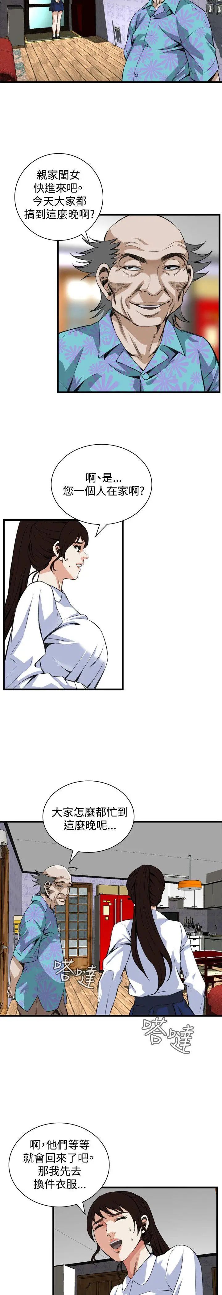 偷窺第89話-<第2季>歐巴桑是我的東西2
