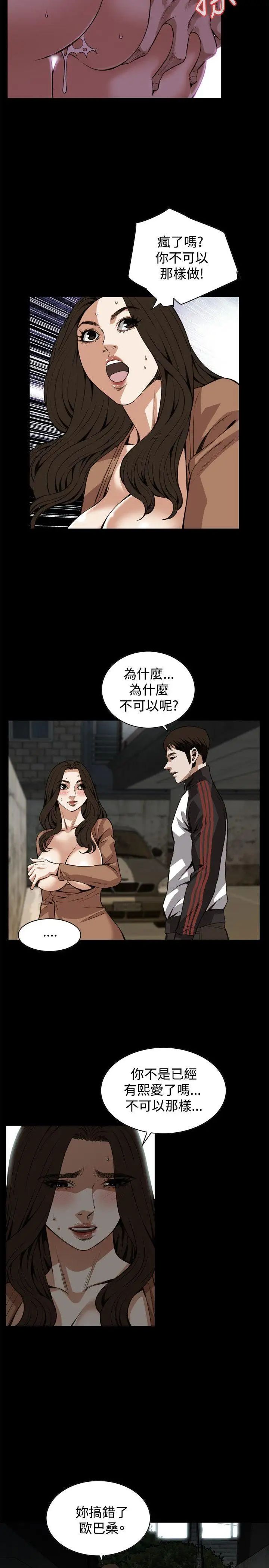 偷窥第90话-<第2季>不要放我一个人1