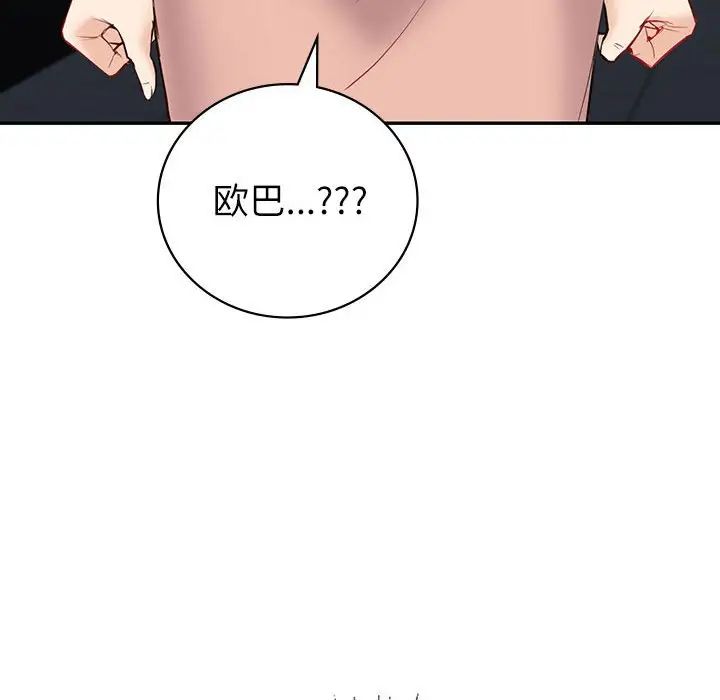 回不去的婚姻第8话