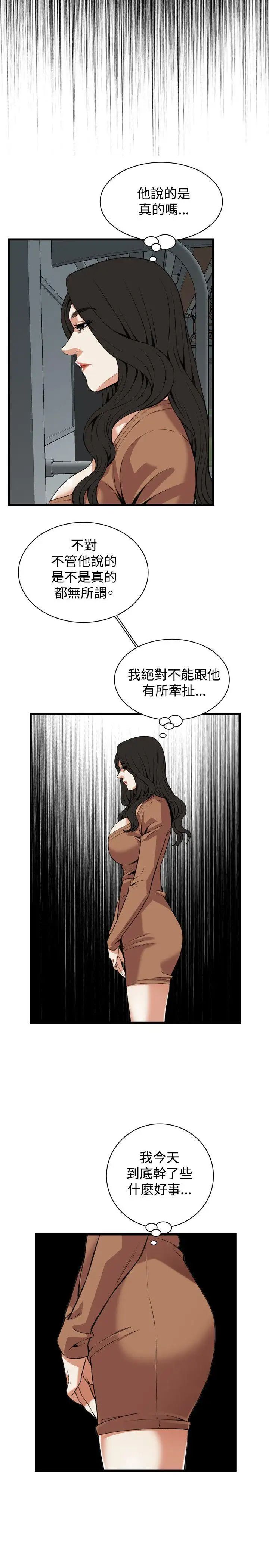 偷窥第90话-<第2季>不要放我一个人1
