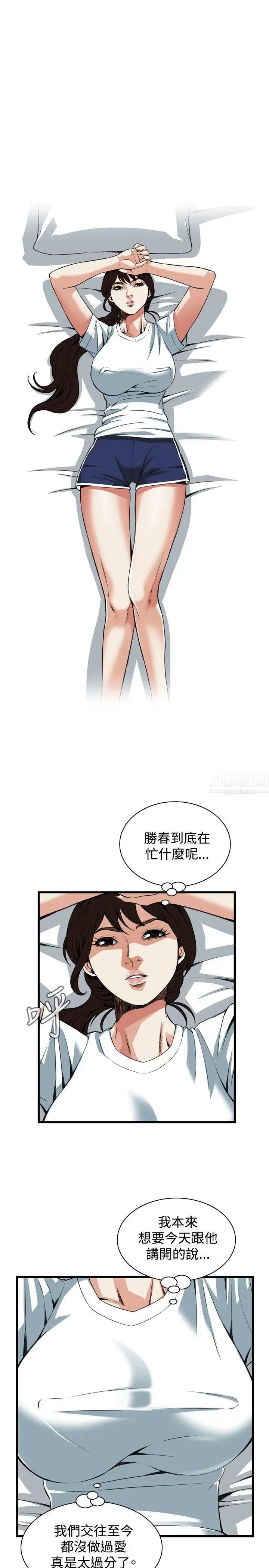 偷窺第90話-<第2季>不要放我一個人1