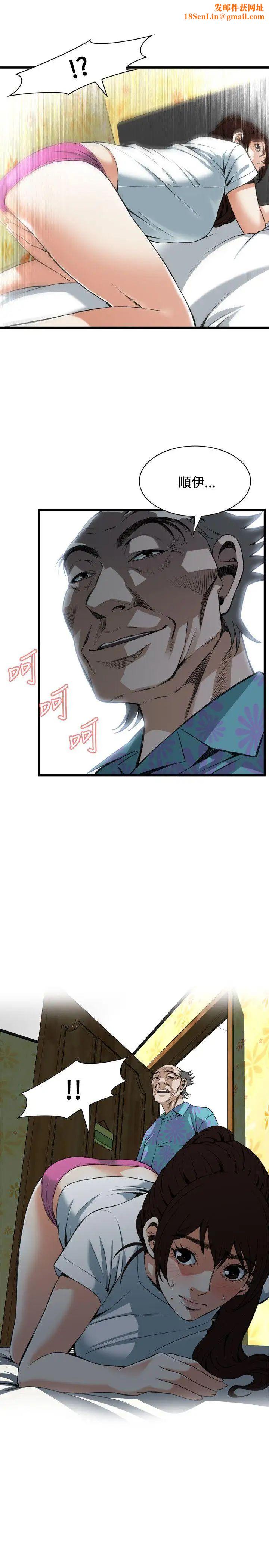 《偷窥》第91话-<第2季>不要放我一个人2