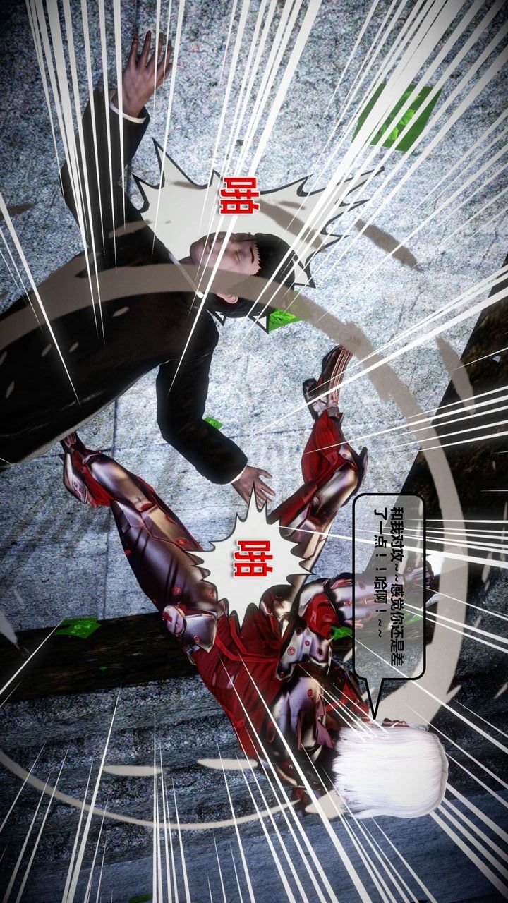 [3D]我的金城(罪惡金城)第1-2季[完整版]第一季12章【第2話】