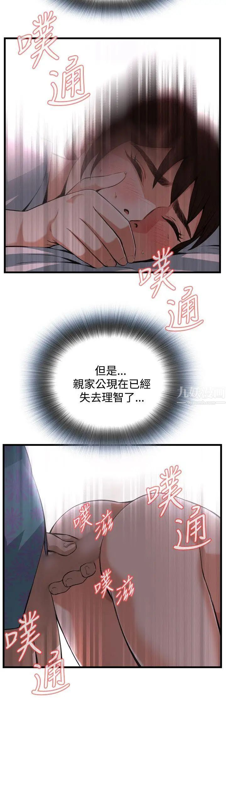 偷窥第91话-<第2季>不要放我一个人2