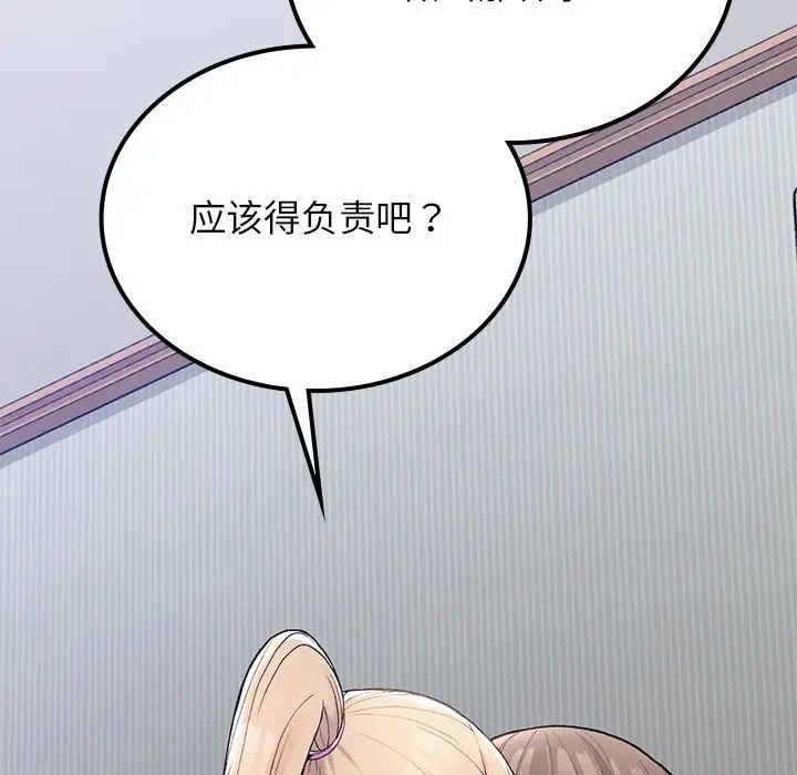 要在乡下一起生活吗第5话