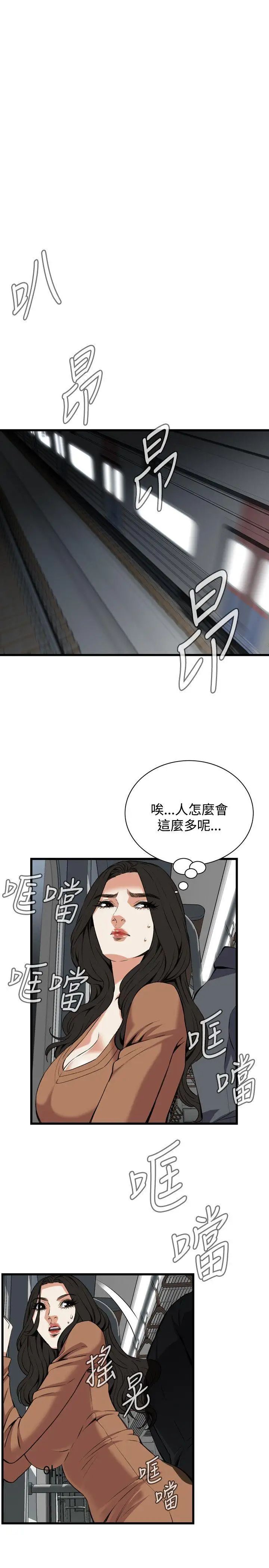 偷窥第91话-<第2季>不要放我一个人2