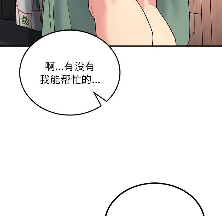 要在乡下一起生活吗第5話