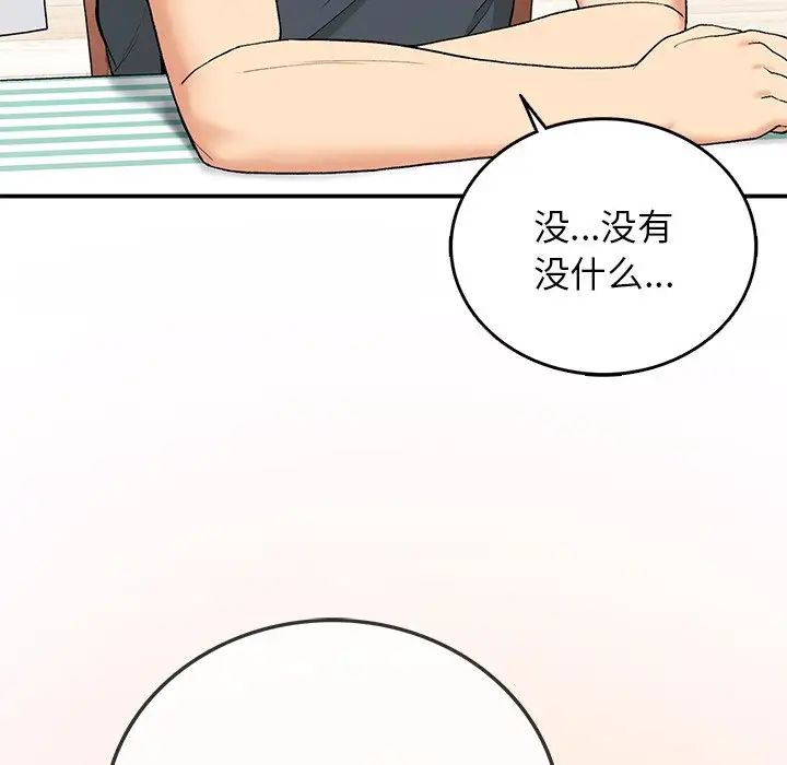 要在乡下一起生活吗第5话