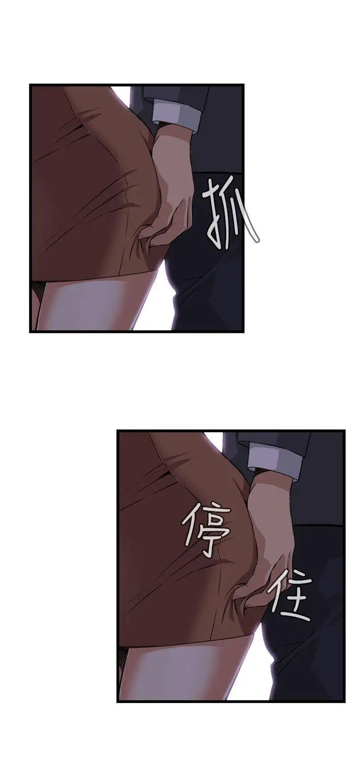 偷窺第92話-<第2季>不要放我一個人3