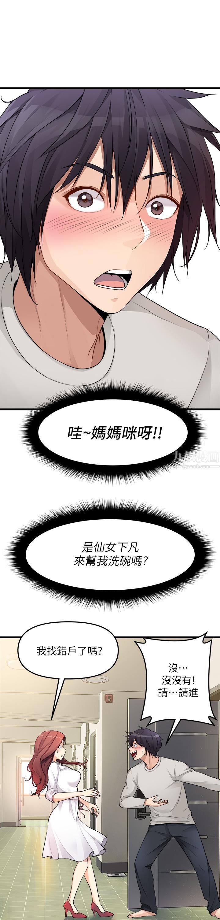 原味拍卖第1话-清纯正妹主动找上门?!