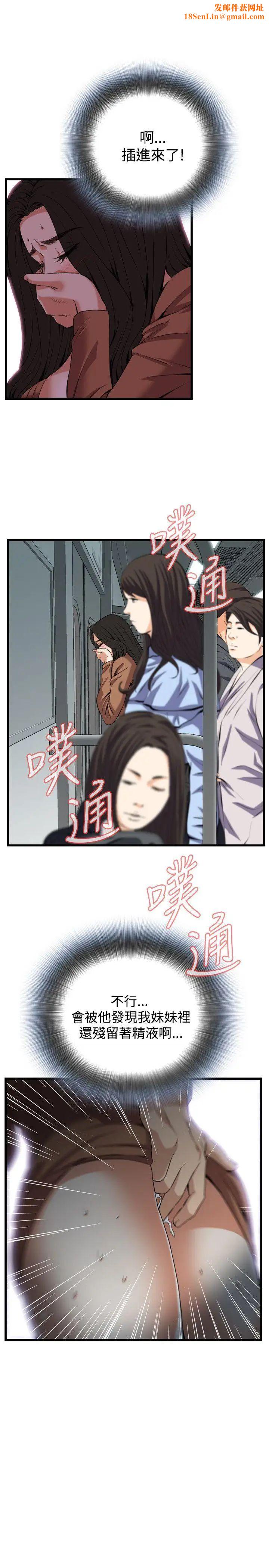 偷窺第93話-<第2季>不要放我一個人4