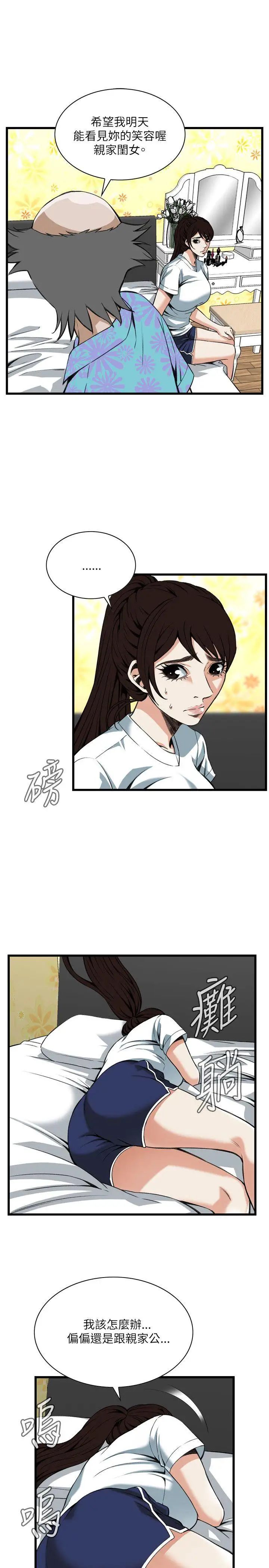 偷窥第93话-<第2季>不要放我一个人4