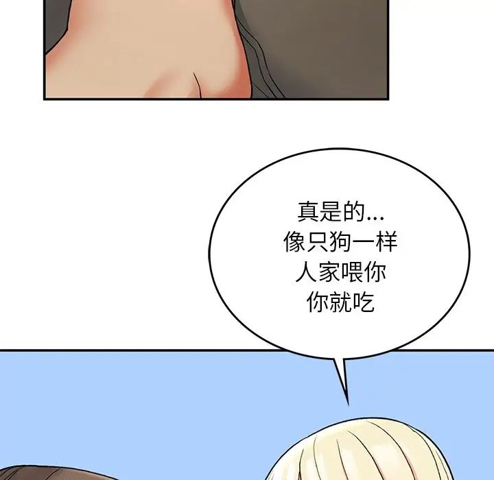 要在乡下一起生活吗第6话