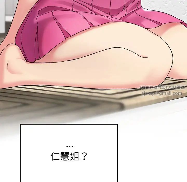 要在乡下一起生活吗第6話