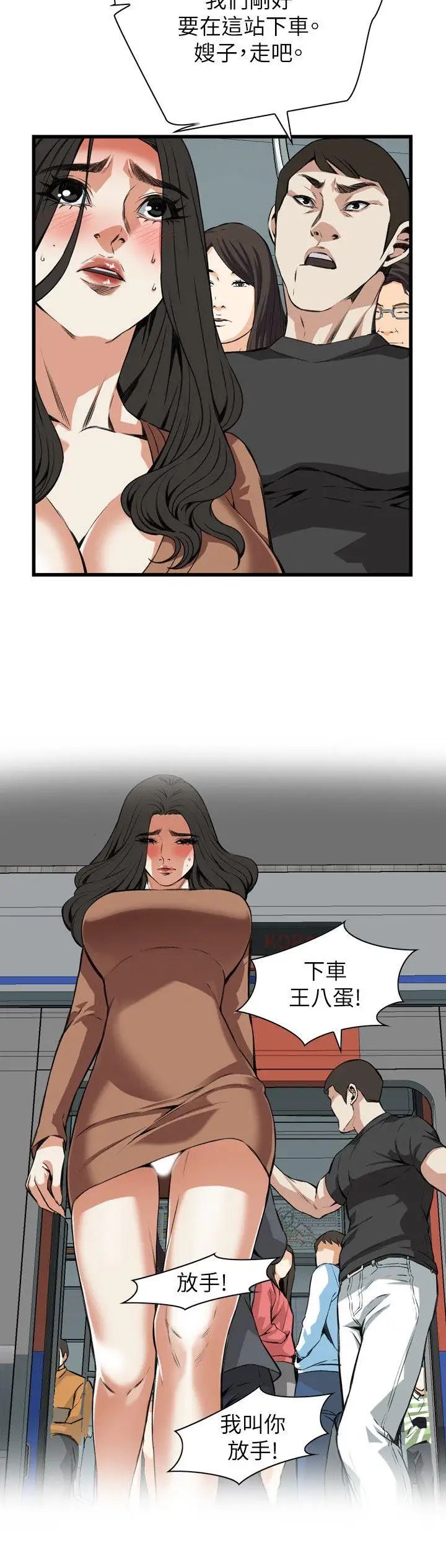 偷窥第94话-<第2季>不要放我一个人5